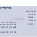 해성환경산업 이미지