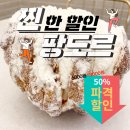 송스베이커리카페