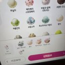 배스킨라빈스 마포성산점