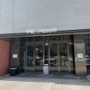 (주)더앤리조트 양양지점(The N Resort) | [양양 더앤리조트]