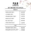 플라비 가로수점
