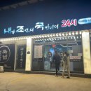 내가 조선의 국밥이다(내조국국밥) 이미지