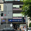 햇님청과 | 영등포역 송죽장- 고추삼선짬뽕밥,탕수육 추천(주말방문 주차,대기)