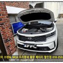 기아밧데리부분정비 | 인천 출장 배터리 기아 쏘렌토 MQ4 밧데리 교체