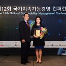 한국지속가능경영협회 이미지