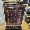 서천풍천장어타운 | 군산 풍천장어타운 후기(feat.풍천 뜻)