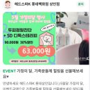 헤드스파K 롯데상인점 이미지