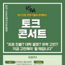 베스트에이전트 베스트일레븐