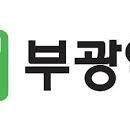 부광유통 이미지
