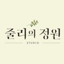 하우스오브줄리
