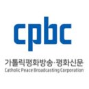 CPBC 가톨릭평화신문 구독 요청 이미지