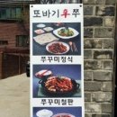또바기신쭈 이미지