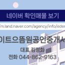 우남공인중개사 사무소 이미지