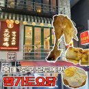 황토통닭 | 홍대 이색맛집 왕가토요닭 중국식 통닭 내돈내산 솔직후기