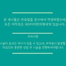 365차차한의원 이미지