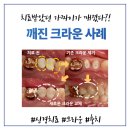 닥터훈치과의원 이미지