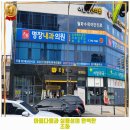 명장내과의원 이미지