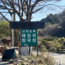 산천초목식당 - 동구 | 산천초목식당