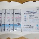 🧴파우더룸) 비판톨 더마 샘플링 이벤트 후기