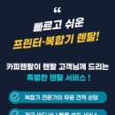 카피카피렌탈