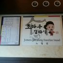 조마루뼈다귀노형점 이미지