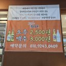 청주 복대동 | 산남 한우포차 후기 / 한우 맛집 , 회식 추천