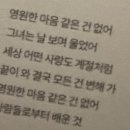 <어쩌면 해피엔딩> 자둘 후기:: 미안, 약속 못지켰어