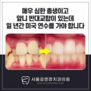 장원치과의원 네이버블로그