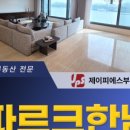 청담로얄부동산중개 이미지