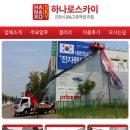 하나로간판스카이 이미지