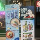 보배반점 상봉점 이미지