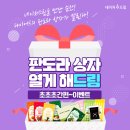 해드림이벤트 이미지