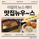GS25 분당젤존타워점 | ★장어덮밥, 분당 돈까스 히레까스가 맛있는 깔끔한 정자역 맛집 오또꼬 본점 (경기 성남)