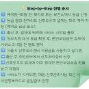 준비] 산후도우미 정부지원 온라인 신청 방법 (복지로 산모신생아 건강관리 신청/산후조리경비 차감순서)