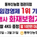 동부산농협 정관지점 이미지