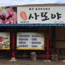 성읍정의현로 이미지