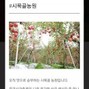 시묵골농원