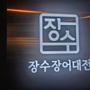 장수장어 이미지