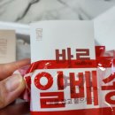 [택배 배송] 담꽃 _ 통통 단팥죽 _내돈내산 。