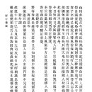 고방[7285]포은(圃隱) 정몽주(鄭夢周) - 再遊是寺[재유시사] 이미지