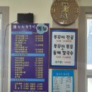 한채쭈꾸미왜관점 | 왜관읍 밥집 쭈꾸미 맛집/점심추천 한채쭈꾸미