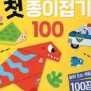 그림책 종이접기 이미지