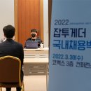 무협, ‘2022년 제1회 잡투게더 채용박람회’ 개최 이미지