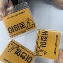 강아지를 부탁해 | 11월도 잘 부탁해