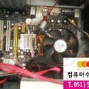 개금컴퓨터수리 이미지