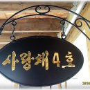 행복펜션 이미지