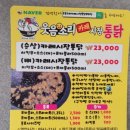 모현카레통닭