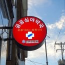 선한약국 이미지