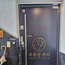 타래뷰티