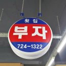 향림초장 이미지